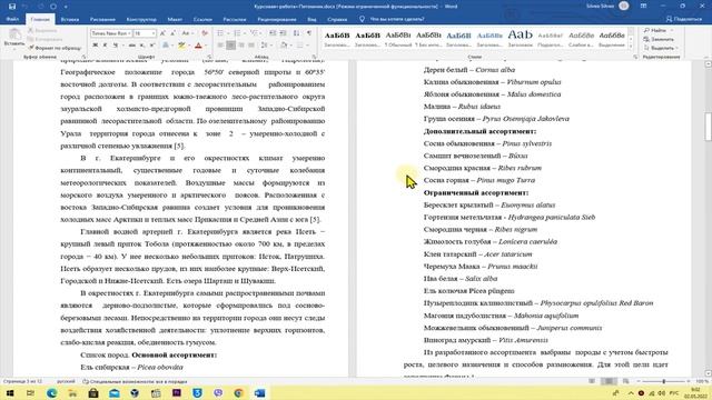 Как вставить один документ Word в другой - Объединение нескольких документов Word в один смотреть онлайн