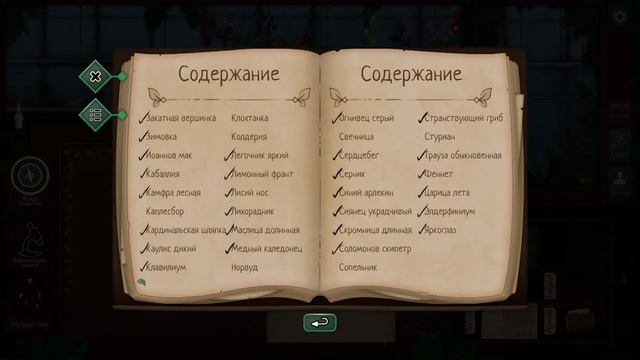 Златосвет есть?! Strange Horticulture #5.