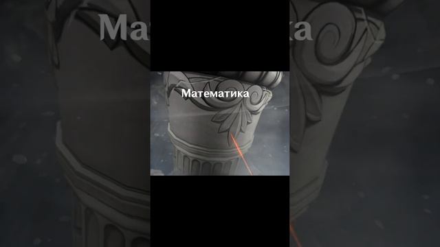 Математика VS я🤯| Honkai: Star Rail смотреть онлайн