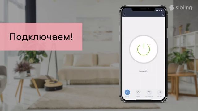 Умное реле Powerswitch M смотреть онлайн