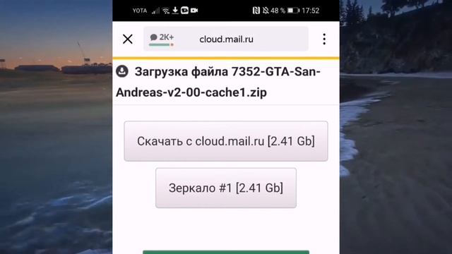 КАК СКАЧАТЬ GTA SA НА ТЕЛЕФОН?!/Dizz смотреть онлайн