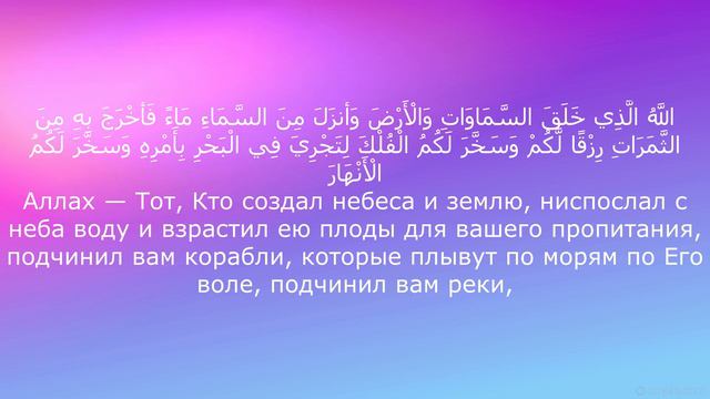 Если вы станете считать милости Аллаха смотреть онлайн