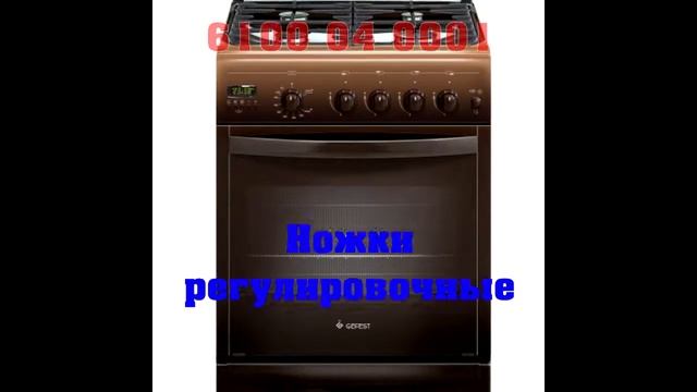 Гефест 6100 04 0001 газовая плита смотреть онлайн