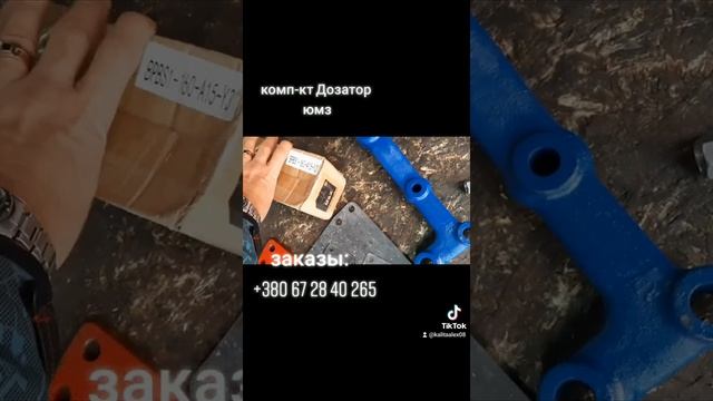 Комплект дозатор Юмз, рулевое вместо Гура. отправка заказчика смотреть онлайн