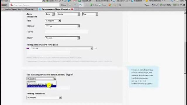 Skype его установка и основы работы смотреть онлайн