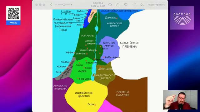 Книга пророка Иезекииля.Глава 35.