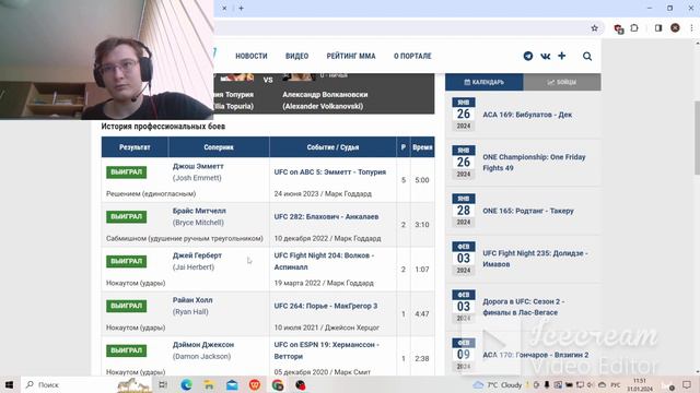 АНАЛитический разбор боя Волкановски-Топурия смотреть онлайн
