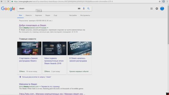 23.12.2016 Steam лег (не работает) Мини Подкаст смотреть онлайн