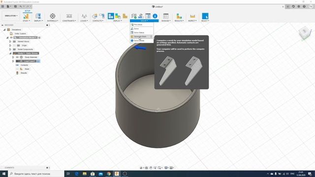 Fusion 360 Урок №12 - Расчет на прочность в Fusion 360 #Fusion360