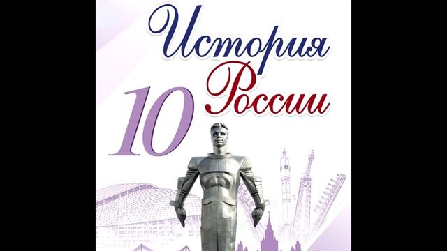 § 27 Восстановление и развитие экономики смотреть онлайн