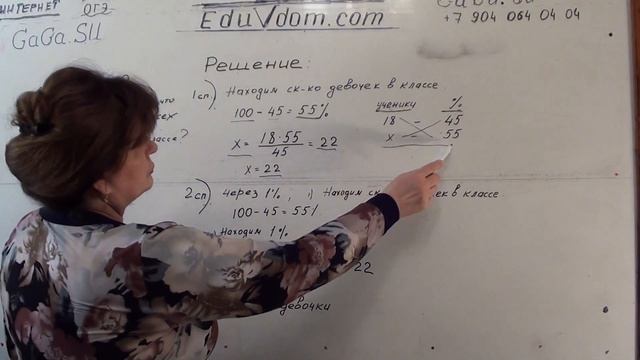 Математика 5-6 класс — 00088. Задачи на проценты смотреть онлайн