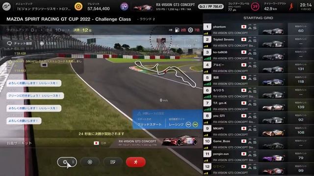 Mazda Spirit Racing GT Cup Rd. 2　鈴鹿 смотреть онлайн