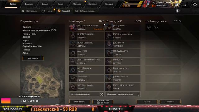 Стрим кроссаут. Катаем в рандом смотреть онлайн