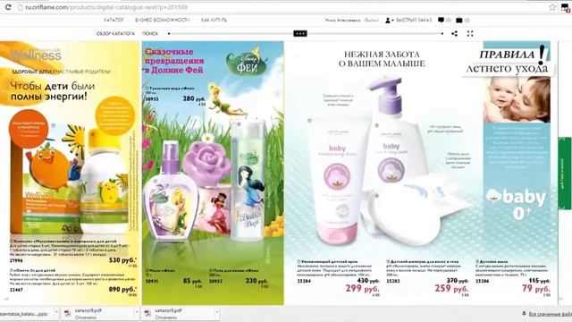 Обзор каталога Орифлейм 9 2015 от Нины Сладковой смотреть онлайн