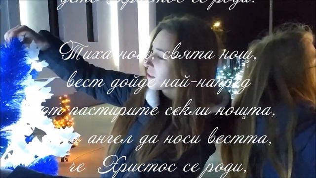 Тиха нощ, свята нощ смотреть онлайн