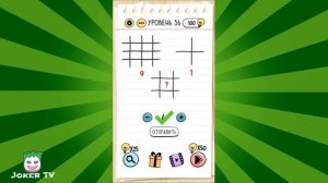 Brain Test: 31 32 33 34 35 36 37 38 39 40 уровень