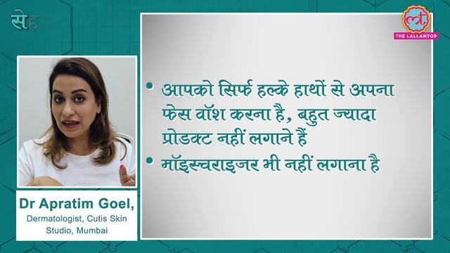 क्या होती है Chemical Peel जिससे Acne Scars गायब हो जाते हैं | Skin Tips| Sehat ep 234 смотреть онлайн