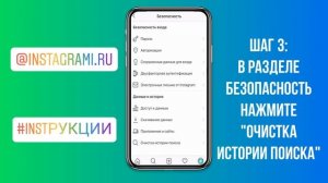 Как удалить историю поиска в Инстаграме | Как очистить поиск Instagram
