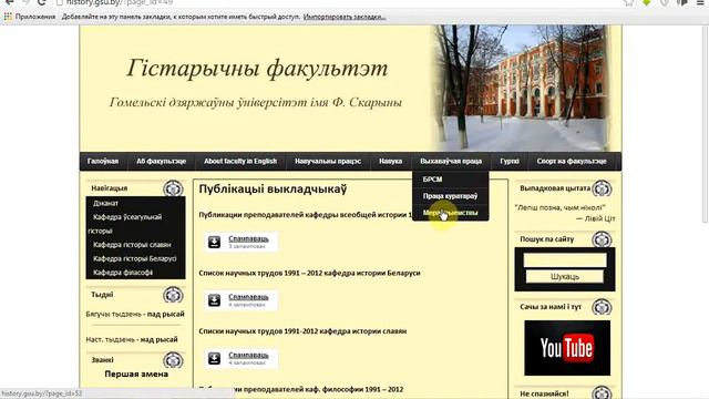 Как нас найти - портал исторического факультета смотреть онлайн