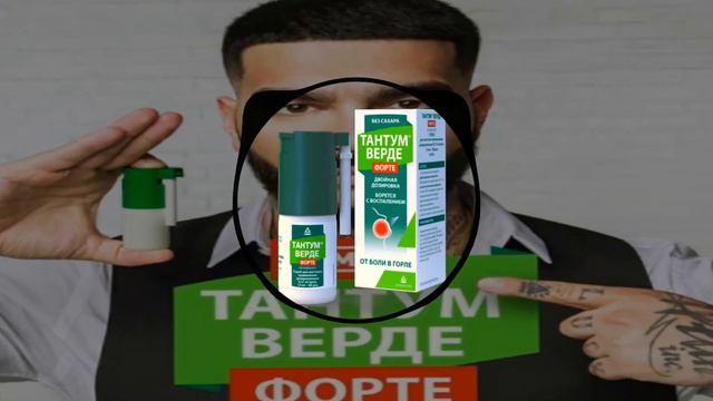 Тимати-Тантум Верде Форте (Bass Remix)
