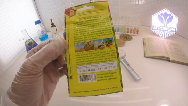 Огурец Наша Маша F1. Аэлита смотреть онлайн