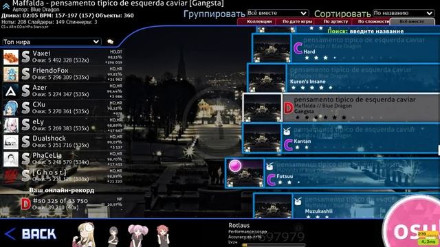 Быстрый гайд как делать стримы в OSU! смотреть онлайн