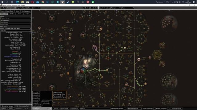 Гайд по Path of building как пользоваться и как добавлять билд ( как пользоваться path of building смотреть онлайн