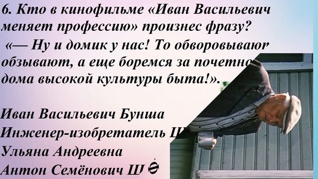 Кто сказал эту фразу? Занимательная викторина по советскому кино смотреть онлайн