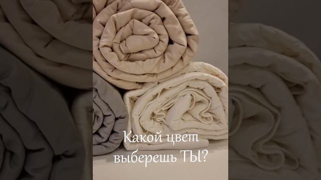 Одеяло из натурального бамбукового волокна?☁️? смотреть онлайн