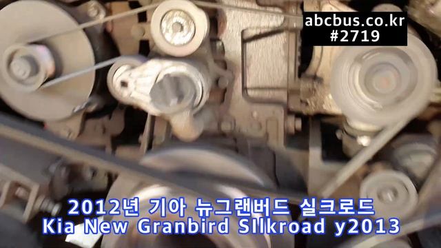 중고버스 기아 뉴그랜버드 실크로드 2012년, Korean Used Bus for Sale : Kia New Granbird SILKROAD y2012 смотреть онлайн
