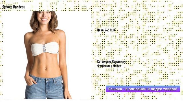 Dakota Bandeau смотреть онлайн