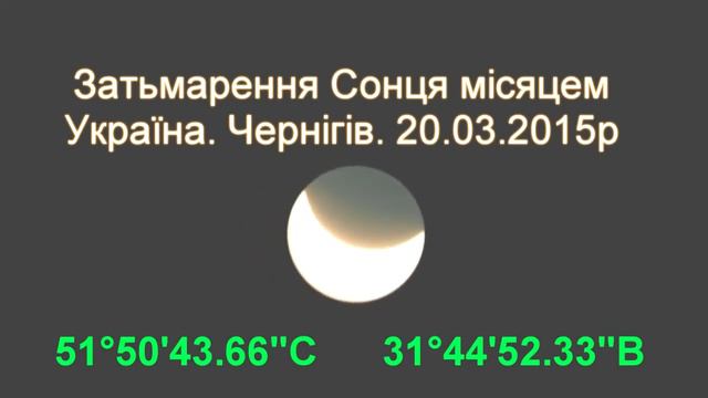 Затмение Солнца Луной. Украина.Чернигов 20 03 2015г смотреть онлайн