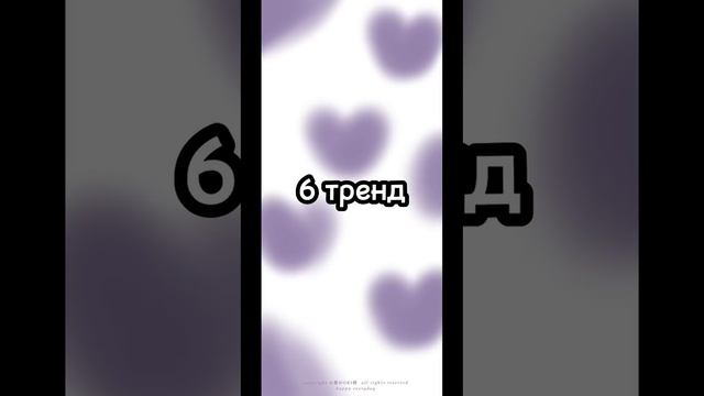 Танцуй если знаешь этот тренд?2023 года✨тренды тик тока?