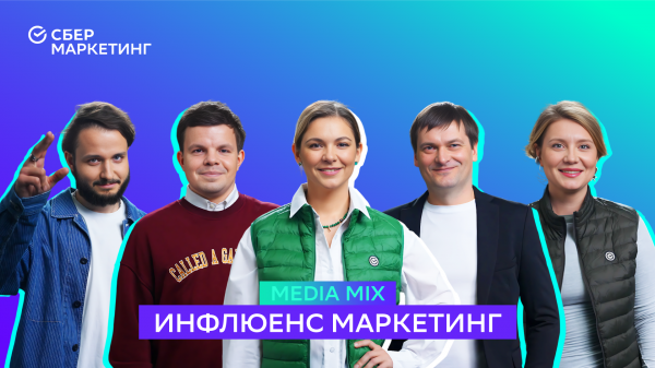 MEDIA MIX 37: Как снизить CPV до 0,00008 рублей и почему провалилось импортозамещение соцсетей
