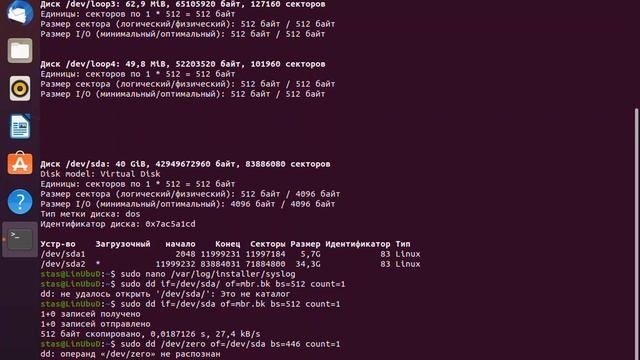 Восстановление загрузчика GRUB2 (Loader GRUB2 repairing) смотреть онлайн