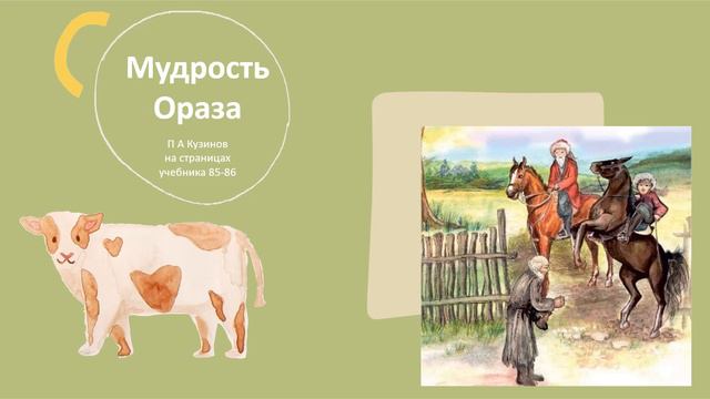 самопознание 3 класс урок 22 Щедрость и великодушие смотреть онлайн