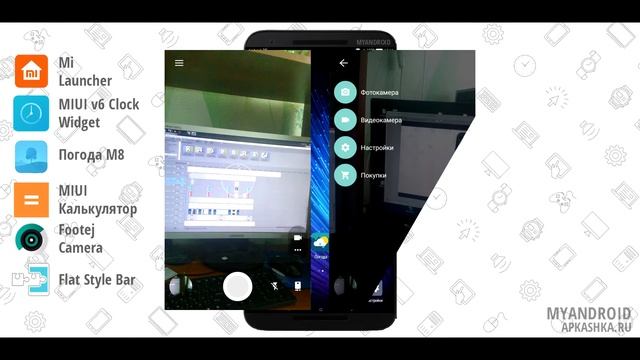 Превращаем Android 4.4+ в оболочку MIUI смотреть онлайн