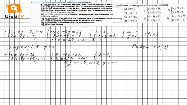 Задание 1050 1-3 - ГДЗ по алгебре 7 класс Мерзляк А.Г.