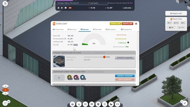 Startup Company #13 МЕГА РАСШИРЕНИЕ!!! смотреть онлайн