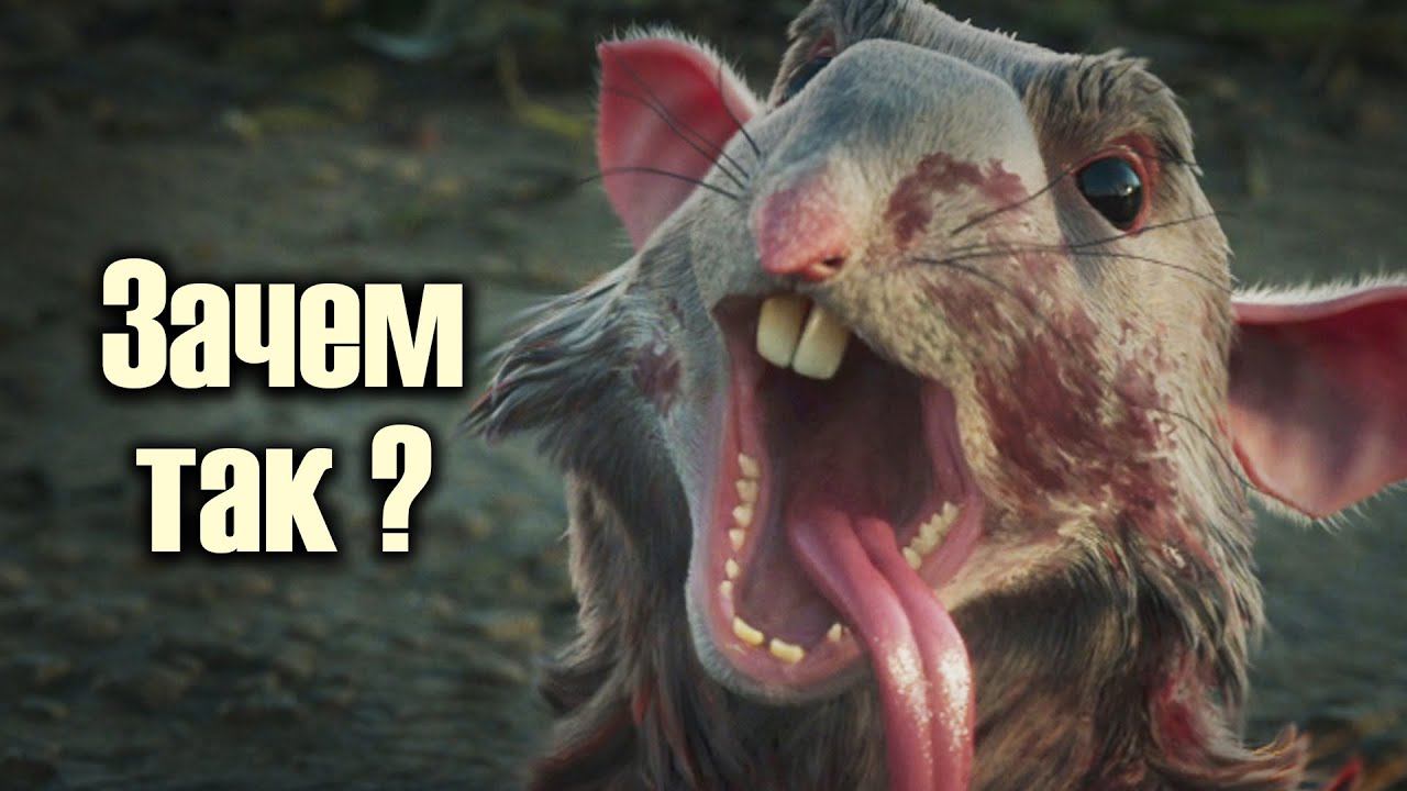 ЖУТКАЯ история Крыс (ЖМ) смотреть онлайн