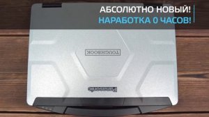 Абсолютно новый Panasonic Toughbook CF 54 в 2 раза дешевле рынка!