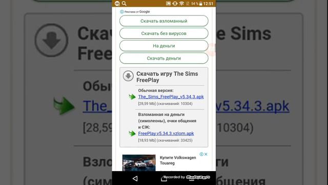 Как взломать The Sims FreePlay смотреть онлайн