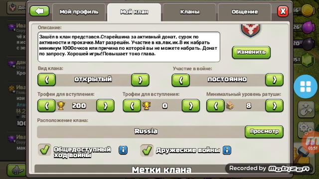 Как настроить клан и зачем вообше нужно кв смотреть онлайн