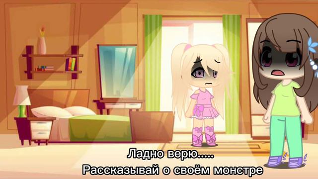 Страшная игра Гача Клуб выберашка. Надеюсь понравится. 1 глава 1 серия💗 смотреть онлайн