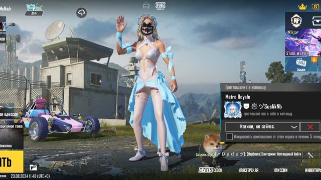 Знакомство