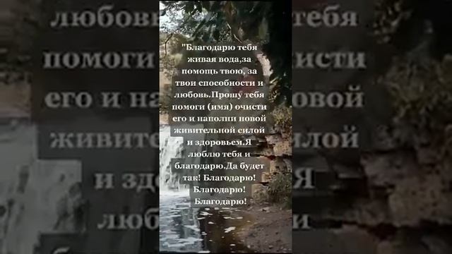 Проверенный Мощный заговор от Всех Болезней смотреть онлайн