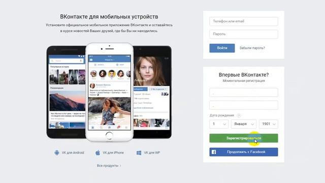 СТРАНИЦА БЕЗ ИМЕНИ И ФАМИЛИИ НОВЫЙ СПОСОБ 2018 смотреть онлайн