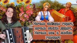 «Виновата ли я» Караоке под гармонь