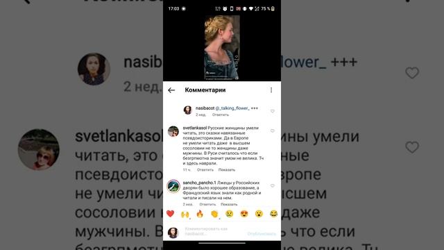 скрытые комментарии в Instagram/Инстаграм: как найти и восстановить их смотреть онлайн