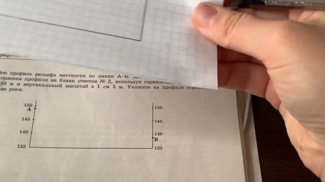Профиль.Задание 28.ЕГЭ по географии. смотреть онлайн